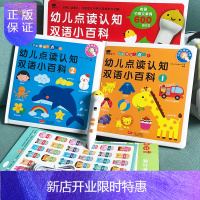 惠典正版邦臣小红花幼儿点读认知发声书0-3-6岁宝宝学说话有声读物双语小百科早教书 启蒙认知早教点读机幼小衔