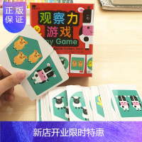 惠典正版邦臣小红花益智游戏盒观察力游戏 儿童观察力益智游戏卡牌5-6-8-10岁子策略游戏智力开发早教玩具