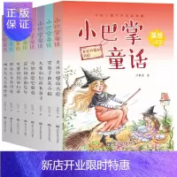 惠典正版小巴掌童话张秋生 二年级百篇故事 大象和他的长鼻子 中国出版社带拼音儿童文学 一年级小学生课外阅读书