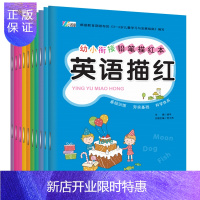 惠典正版10本幼小衔接铅笔描红本数字拼音汉字笔画笔顺英文字母描红幼小衔接幼儿园大班升一年级拼音练习册