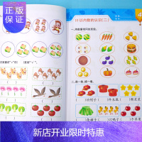 惠典正版七彩幼儿奥数4启蒙数学思维训练早教教材书籍学前幼儿园中班大班练习册幼小衔接一日一练天天练本趣味彩色版