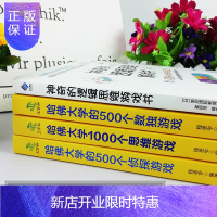 惠典正版全套4本神奇的逻辑思维游戏书哈佛大学的1000个思维游戏500个数独游戏侦探游戏数独书题九宫格填字游