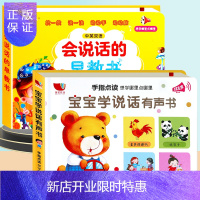 惠典正版宝宝学说话早教机婴幼儿童语言启蒙点读机互动发声有声书玩具神器