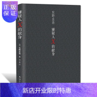 惠典正版嫌疑人X的献身 东野圭吾著侦探悬疑推理类小说外国原创 白夜行现身后解忧杂货店时生恶意书籍