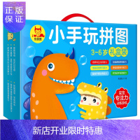 惠典正版16张阶梯拼图游戏3-6岁儿童拼板早教益智力开发玩具20/32/48/63片