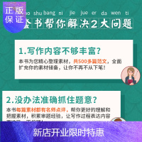 惠典正版初中作文大全2021版作文书满分作文人教版语文写作技巧书籍素材模板2020人教版黄冈中考精选高分范文