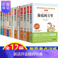 惠典正版初中名著十二本初中生课外阅读初一书籍读物骆驼祥子七年级课外书必考全套八九年级上下册12本人教