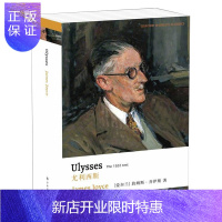 惠典正版尤利西斯 萧乾国外现当代小说波斯人的信札读物中小学课外文学长篇小说