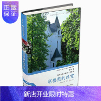 惠典正版塔楼里的珍宝/与米兰聊天/书画篇/青少年儿童文学读物小学生四五六年级7-8-9-10岁以上课外阅读书