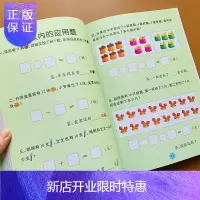惠典正版学前班数学教材全套 幼儿园大班加法数学题数学启蒙口算3-6岁10 20 50 100以内加法六岁幼小