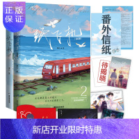 惠典正版纸飞机1+2两册套装[随机]正版 纸飞机 谭石 长佩文学城青春小说书籍校园故事小说实体书彩绘 言