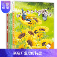 惠典正版小豆子彩书坊套装 4本套装 小青蛙脱险记+贪玩的小羚羊+向日葵你为什么低着头+小鹿买车票(少儿童话科