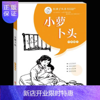 惠典正版正版小萝卜头的故事书李林樱红孩子丛书四川少年儿童出版社红色经典儿童读物书籍爱国小学生二三四年