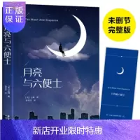 惠典正版WG 月亮和六便士 晨光 毛姆 王鑫