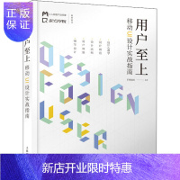 惠典正版用户 移动UI设计实战指南 芒果道长 编