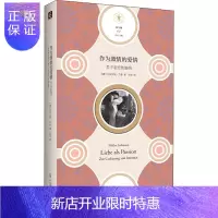 惠典正版作为激情的爱情 关于亲密性编码
