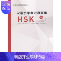 惠典正版汉语水平考试真题集 HSK 四级 2018版 编者:孔子学院总部//国家汉办 著 孔子学院总部,国家