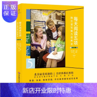 惠典正版每天阅读五项:独立读写能力培养法 [美]盖尔·鲍诗依;[美]琼·莫泽 著 林作帅 译