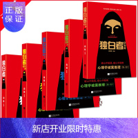 惠典正版独白者1+2父亲+3同行+4博士+5导师 系列5册套装 心理学破案推理小说 向林