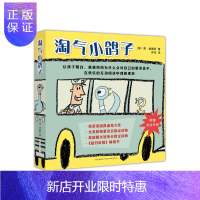 惠典正版淘气小鸽子(全6册)