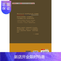 惠典正版命运:文在寅自传(韩国总统中文版)