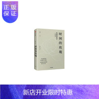 惠典正版时间的玫瑰 但斌 全新升级版