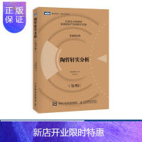 惠典正版陶哲轩实分析 第3版 华裔天才数学家 菲尔兹奖得主陶哲轩 经典实分析教程书籍