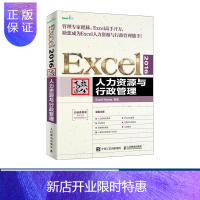 惠典正版Excel 2016高效办公 Excel教程书籍 Excelhome出品 人力资源 行政管理 职场宝