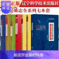 惠典正版吴雄志中医书籍7本全套吴述伤寒汇通吴述伤寒杂病论研究+消化系统肿瘤+吴述重订伤寒杂病论+脾胃研究上