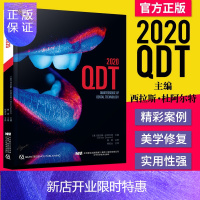 惠典正版正版书籍 QDT 2020适合修复技师口腔修复医生以及口腔全科医生学习口腔书籍西拉斯杜阿