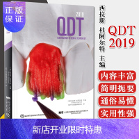 惠典正版QDT 2019 西拉斯 杜阿尔特 主编 微创粘接修复 数字化引导的种植修复 可摘局部义齿修复