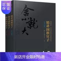 惠典正版全套3册 精讲围棋官子 曹薰铉 李昌镐精讲围棋系列 官子手筋+官子次序+官子计算 围棋书籍 围棋入