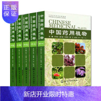 惠典正版中国药用植物(第3辑)(11-15共5册)当代本草纲目中国药用植物鉴别图鉴书籍