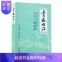 惠典正版正版 骨病内治 北京中医医院骨科原主任郭振江经验选 郭勇 黄明华 马彦旭 中国中医药出版社 中医