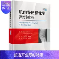 惠典正版肌肉骨骼影像学案例教程:中文翻译版 科学出版社 9787030600806 菲利克斯楚等著;聂永康