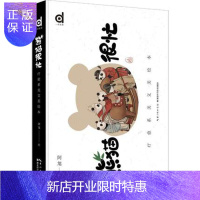 惠典正版熊猫很忙 阿尨 绘 工艺美术(新)艺术 少幼儿童绘本,3-6-9岁图故事书儿童阅读书籍 湖北科学技术