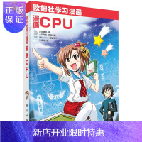惠典正版漫画CPU/任靖尧
