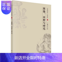 惠典正版图像、田野与研究/秦臻