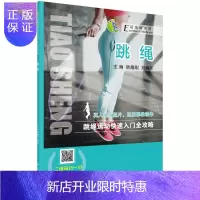 惠典正版跳绳