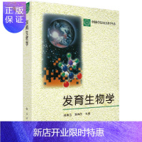 惠典正版发育生物学