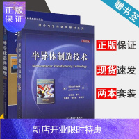惠典正版 半导体制造技术 夸克+半导体器件物理施敏 施敏 第3版 国外电子与通信教材读物 2本