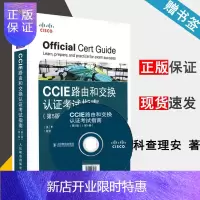 惠典正版CCIE路由和交换认证考试指南 第5版 第1卷 [美]那比克 科查理安 人民邮电出版社