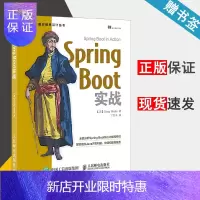 惠典正版 Spring Boot实战 克雷格·沃斯 图灵程序设计丛书 人民邮电出版社