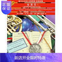 惠典正版 簧管(1)-管弦乐标准化配套曲集 (美)布 斯· 尔森,巴里·戈特,胡越菲 97875523045