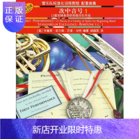 惠典正版次中音号(1)-管弦乐标准化配套曲集 布 斯· 尔森,巴里·戈特著,胡越菲 978755230462