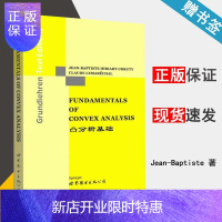 惠典正版 凸分析基础 Jean-Baptiste Hiriart-Urruty 世界图书出版公司