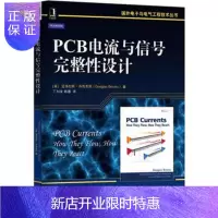 惠典正版PCB电流与信号 整性设计 (美)布鲁克斯,丁扣宝,韩雁 9787111499978 机械工业出版社