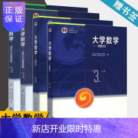 惠典正版 吉林大学 大学数学 微积分 教材+微积分习题课教程 第三版第3版 上下册 李辉来 全四本