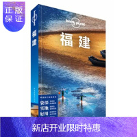 惠典正版福建 澳大利亚Lonely Planet公司