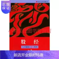 惠典正版股经邱一平复旦大学出版社